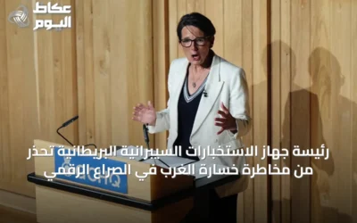 رئيسة جهاز الاستخبارات السيبرانية البريطانية تحذر من مخاطرة خسارة الغرب في الصراع الرقمي