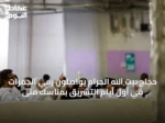 حجاج بيت الله الحرام يواصلون رمي الجمرات في أول أيام التشريق بمناسك منى