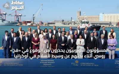 المسؤولون الأوروبيون يحذرون من الوقوع في «فخ» روسي أثناء بحثهم عن وسيط للسلام في أوكرانيا