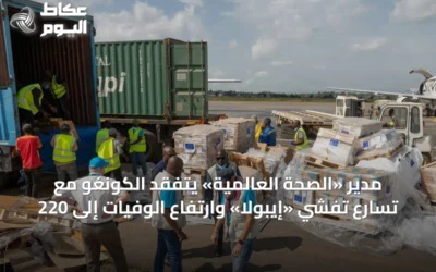 مدير «الصحة العالمية» يتفقد الكونغو مع تسارع تفشي «إيبولا» وارتفاع الوفيات إلى 220