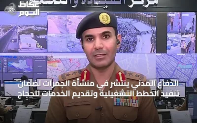 الدفاع المدني ينتشر في منشأة الجمرات لضمان تنفيذ الخطط التشغيلية وتقديم الخدمات للحجاج