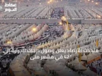 متحدث الأرصاد يعلن وصول درجات الحرارة إلى 42° في مشعر منى
