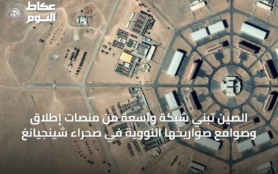 الصين تبني شبكة واسعة من منصات إطلاق وصوامع صواريخها النووية في صحراء شينجيانغ