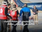 إنقاذ حاج إندونيسي في منشأة الجمرات بتكامل طبي وإسعافي متقدم