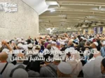 حجاج بيت الله الحرام يرمون الجمرات الثلاث في ثاني أيام التشريق بتنظيم متكامل