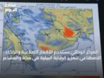 المركز الوطني يستخدم الأقمار الصناعية والذكاء الاصطناعي لتعزيز الرقابة البيئية في مكة والمشاعر