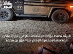 البيئة تضبط مواطناً لإشعاله النار في غير الأماكن المخصصة بمحمية الإمام عبدالعزيز بن محمد