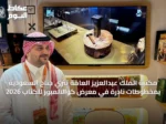 مكتبة الملك عبدالعزيز العامة تُثري جناح السعودية بمخطوطات نادرة في معرض كوالالمبور للكتاب 2026