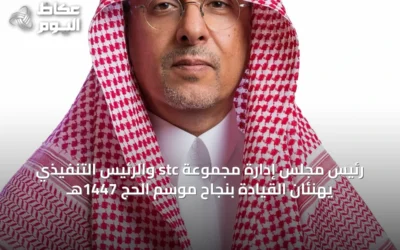رئيس مجلس إدارة مجموعة stc والرئيس التنفيذي يهنئان القيادة بنجاح موسم الحج 1447هـ