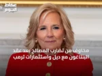 مخاوف من تضارب المصالح بعد عقد البنتاغون مع ديل واستثمارات ترمب