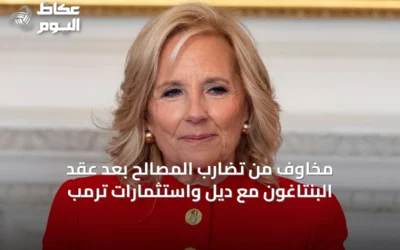 مخاوف من تضارب المصالح بعد عقد البنتاغون مع ديل واستثمارات ترمب