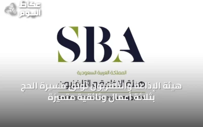 هيئة الإذاعة والتلفزيون توثّق مسيرة الحج بثلاثة أعمال وثائقية متميزة
