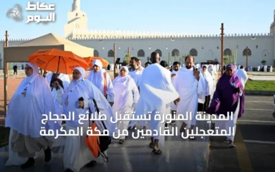 المدينة المنورة تستقبل طلائع الحجاج المتعجلين القادمين من مكة المكرمة