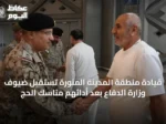 قيادة منطقة المدينة المنورة تستقبل ضيوف وزارة الدفاع بعد أدائهم مناسك الحج