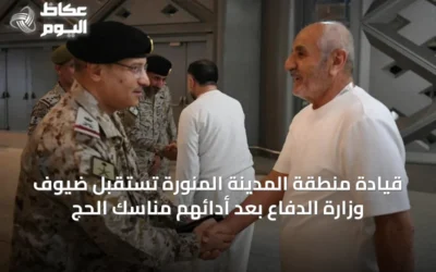 قيادة منطقة المدينة المنورة تستقبل ضيوف وزارة الدفاع بعد أدائهم مناسك الحج