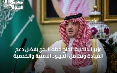 وزير الداخلية: نجاح خطط الحج بفضل دعم القيادة وتكامل الجهود الأمنية والخدمية