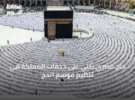 حاج مصري يثني على خدمات المملكة في تنظيم موسم الحج