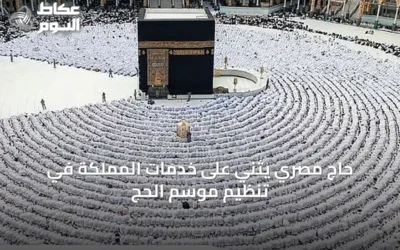 حاج مصري يثني على خدمات المملكة في تنظيم موسم الحج