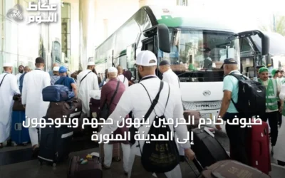 ضيوف خادم الحرمين ينهون حجهم ويتوجهون إلى المدينة المنورة