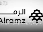 الرمز للعقارات تُكمل استحواذها على جميع وحدات صندوق الأهلي الين إنبار العقاري مقابل 133 مليون ريال