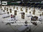 كولومبيا تختار خليفة بيترو وسط إنجازات اقتصادية وأمنية متباينة