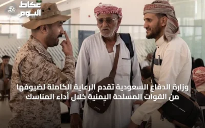 وزارة الدفاع السعودية تقدم الرعاية الكاملة لضيوفها من القوات المسلحة اليمنية خلال أداء المناسك