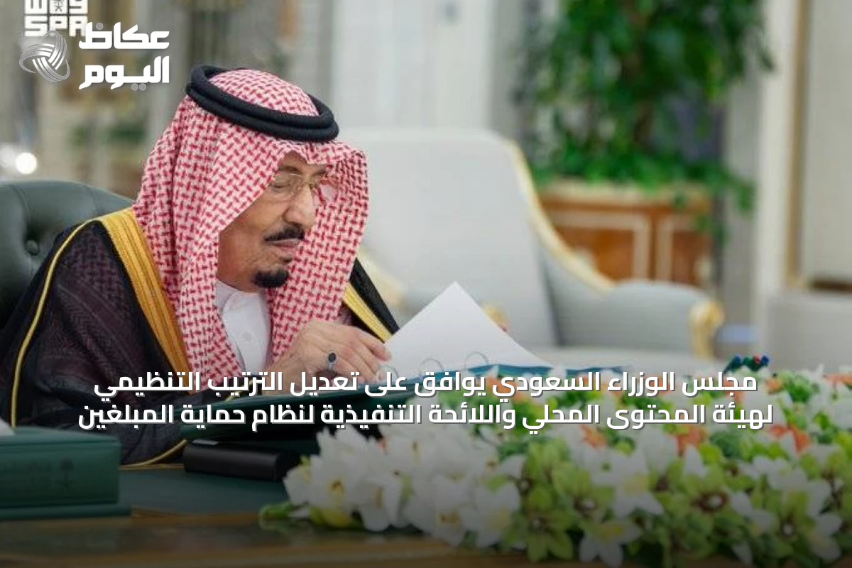 إقرار تعديلات تنظيمية لمصانع المياه واتفاقيات لربط دول الخليج بسكة حديد