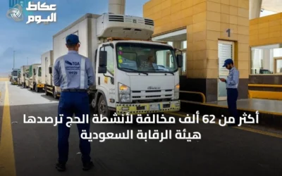 الهيئة تسجل أكثر من 62 ألف مخالفة لأنشطة النقل وتفرض 882 حجزاً للمركبات