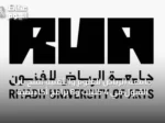 جامعة الرياض للعلوم والتقنية تفتح باب القبول في 4 كليات و8 برامج أكاديمية