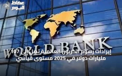 إيرادات رسوم الكربون العالمية تصل إلى 107 مليارات دولار في 2025 مستوى قياسي