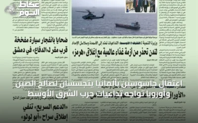 اعتقال جاسوسين بألمانيا يتجسسان لصالح الصين وأوروبا تواجه تداعيات حرب الشرق الأوسط