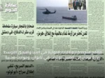 ملامح متجددة للعلاقات الدولية في آسيا والشرق الأوسط: زيارة بوتين إلى الصين، توترات في تايوان، وحوادث محلية