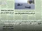تطورات إقليمية متسارعة بين أمريكا اللاتينية والشرق الأوسط في ظل توترات دولية