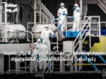 خبيرة أوبئة: الوعي بمخاطر الأمراض لا يزال ضعيفاً رغم تحسن الاستجابة لتفشي هانتا وإيبولا