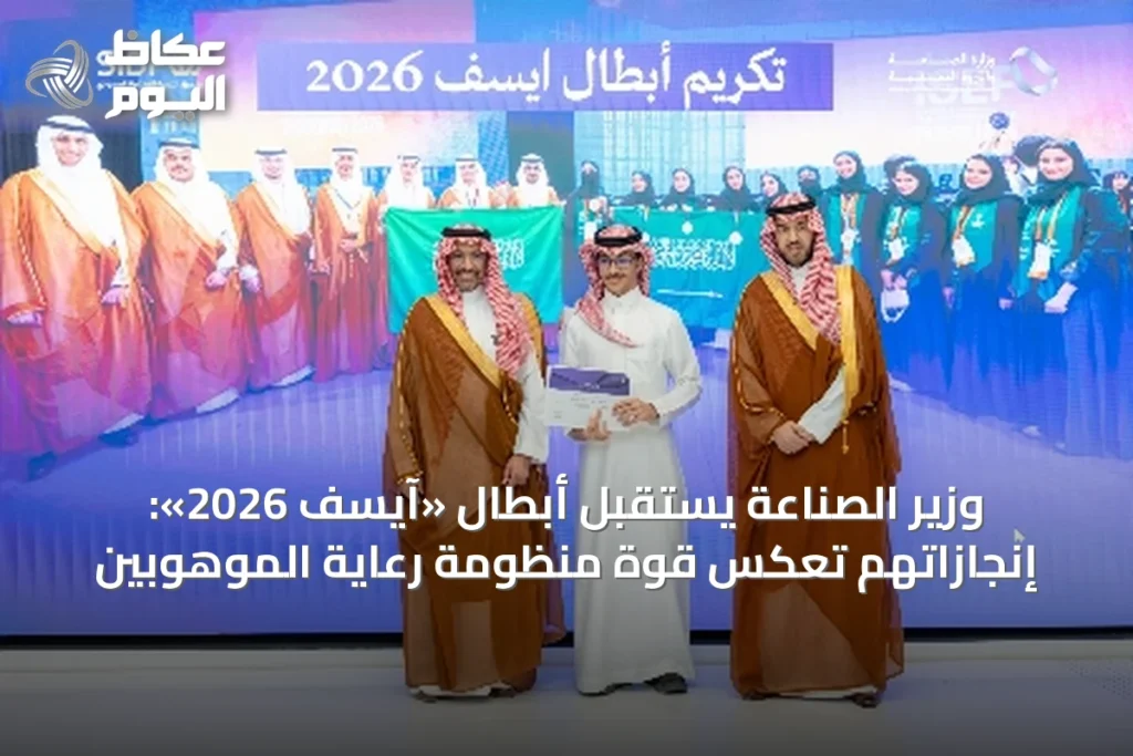 وزير الصناعة يستقبل أبطال «آيسف 2026»: إنجازاتهم تعكس قوة منظومة رعاية الموهوبين