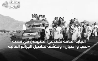 قصة الوداع الثقيل للحج في جازان: من القوافل إلى الطائرات