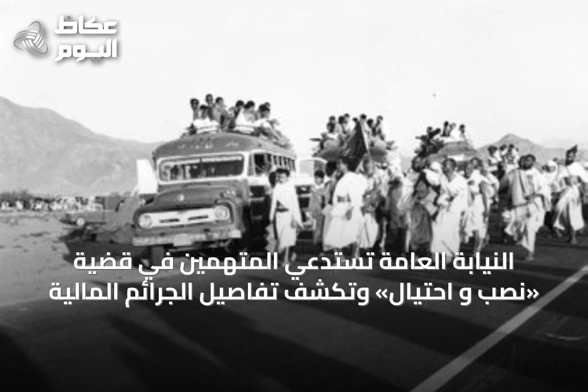 قصة الوداع الثقيل للحج في جازان: من القوافل إلى الطائرات