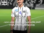 النصر يقترب من حسم صفقة مدرب جديد.. وجارديولا في دائرة الأضواء
