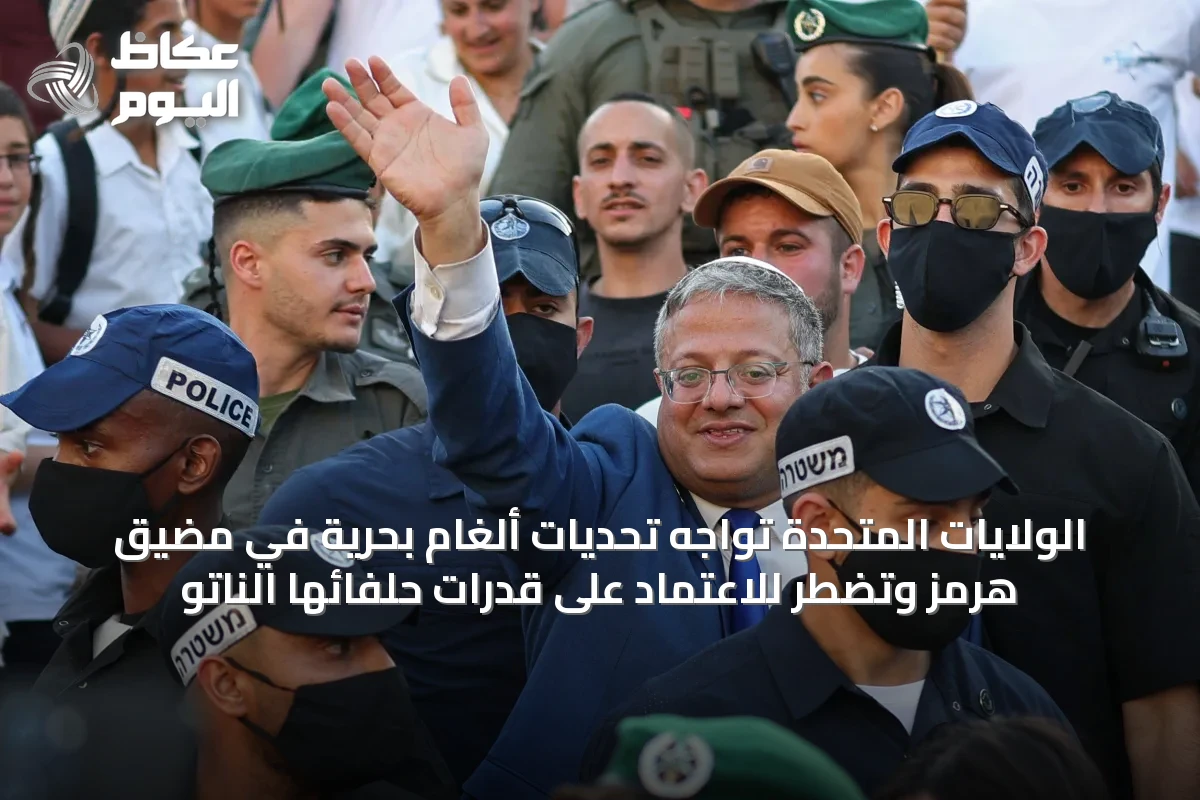 الولايات المتحدة تواجه تحديات ألغام بحرية في مضيق هرمز وتضطر للاعتماد على قدرات حلفائها الناتو