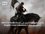 Warhorse Studios يطلق مشروعين جديدين في مرحلة التطوير بعد نجاح Kingdom Come: Deliverance 2