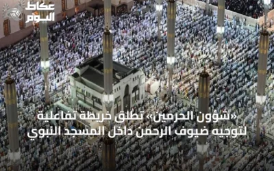 «شؤون الحرمين» تطلق خريطة تفاعلية لتوجيه ضيوف الرحمن داخل المسجد النبوي