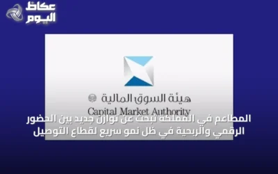 المطاعم تسعى للنجاة من ارتفاع عمولات منصات التوصيل في السعودية