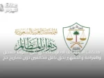 محكمة الاستئناف الإدارية تصادق على عقوبة السجن والغرامة والتشهير بحق ناقل مخالفين دون تصاريح حج