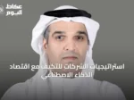 استراتيجيات الشركات للتكيف مع اقتصاد الذكاء الاصطناعي