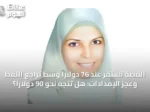 الفضة تستقر عند 76 دولاراً وسط تراجع النفط وعجز الإمدادات: هل تتجه نحو 90 دولاراً؟