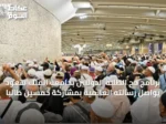 برنامج حج الطلبة الدوليين بجامعة الملك سعود يواصل رسالته العالمية بمشاركة خمسين طالباً