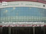 هيئة تطوير المدينة المنورة تُجهز أكثر من 19 ألف متر من المسارات لخدمة ضيوف الرحمن