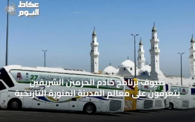 ضيوف برنامج خادم الحرمين الشريفين يتعرفون على معالم المدينة المنورة التاريخية