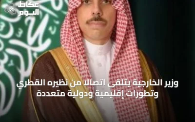 وزير الخارجية يتلقى اتصالاً من نظيره القطري وتطورات إقليمية ودولية متعددة