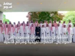 استعراض حصيلة بدايات السعودية في المونديال.. انتصارات تاريخية وهزائم قاسية